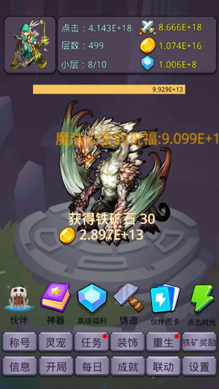 转生勇者打魔王手游截图_2