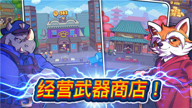 指尖之力手游截图_2