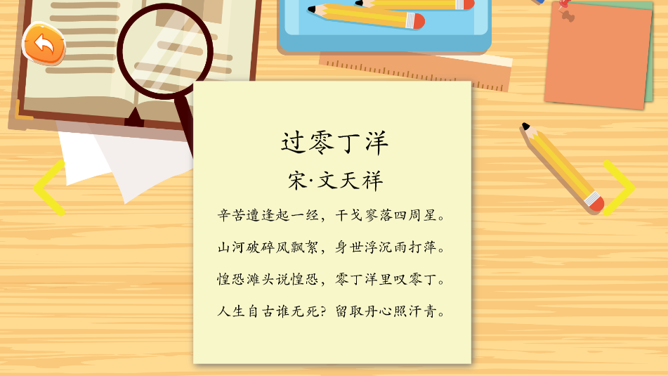 亲宝字卡截图_1