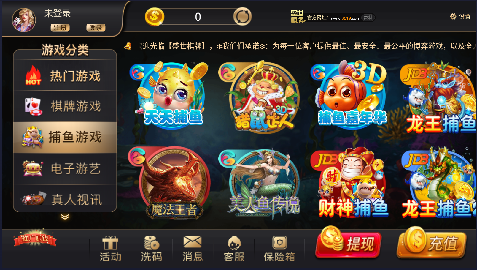 盛世棋牌新版本截图_3