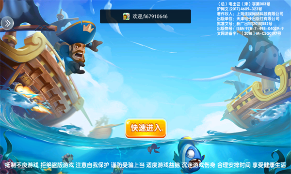 飞禽走兽金鲨银鲨2游戏机