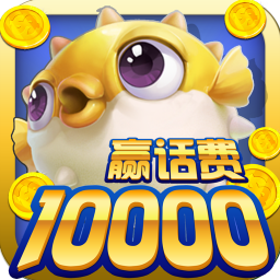 鱼丸大作战