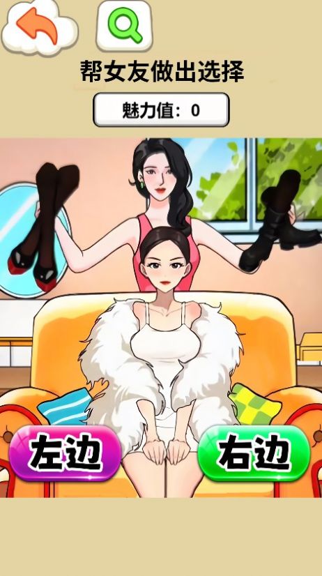 约会穿搭达人截图_3