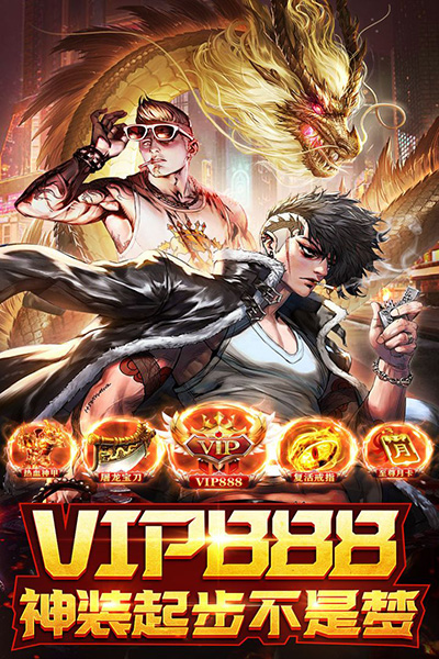 摸金校尉之伏魔殿vivo版截图_3