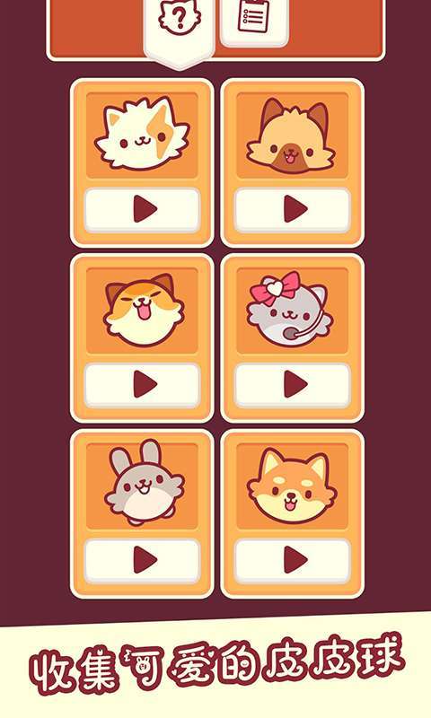 我是猫中文版截图_3