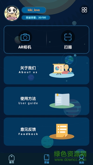 48AR截图_4