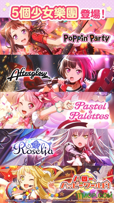 梦想协奏曲！少女乐团派对！截图_1