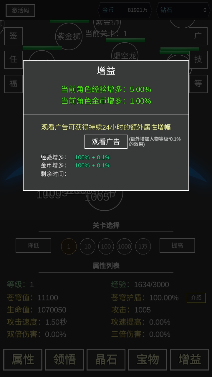 我要掀翻的是这苍穹截图_4