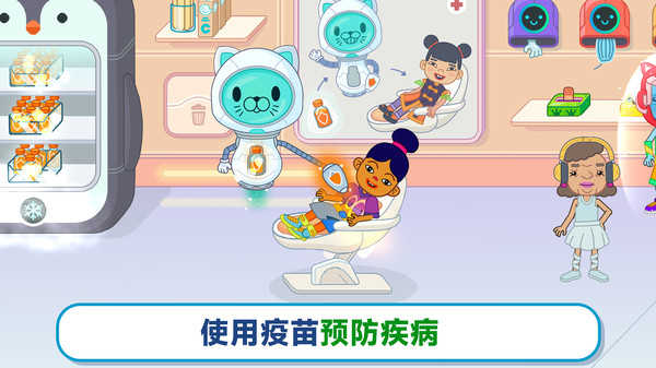 未来医院截图_4