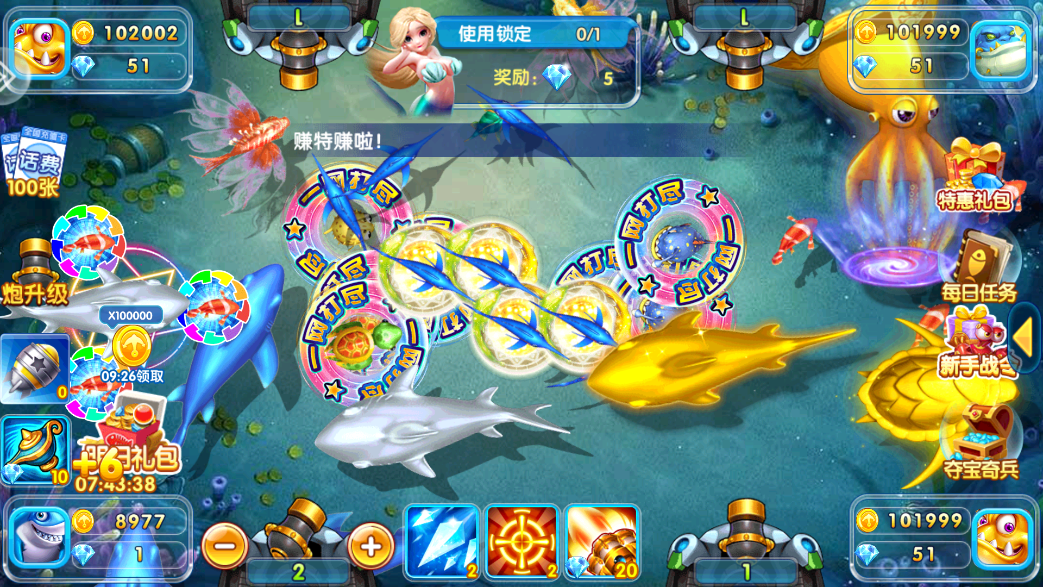 金鲨银鲨2手机版截图_5
