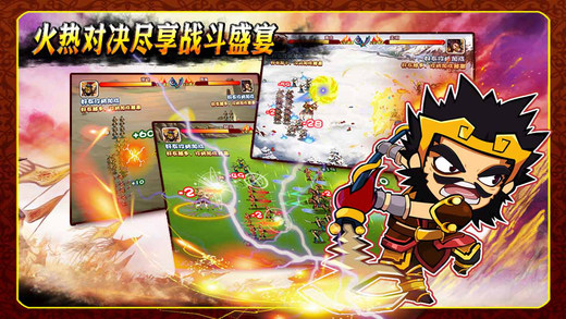 胡莱三国2官方版