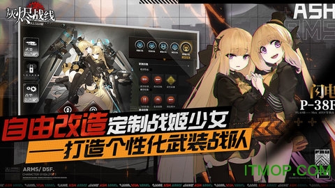 灰烬战线wiki游戏截图_1
