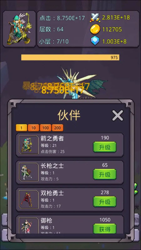 转生勇者打魔王手游截图_5