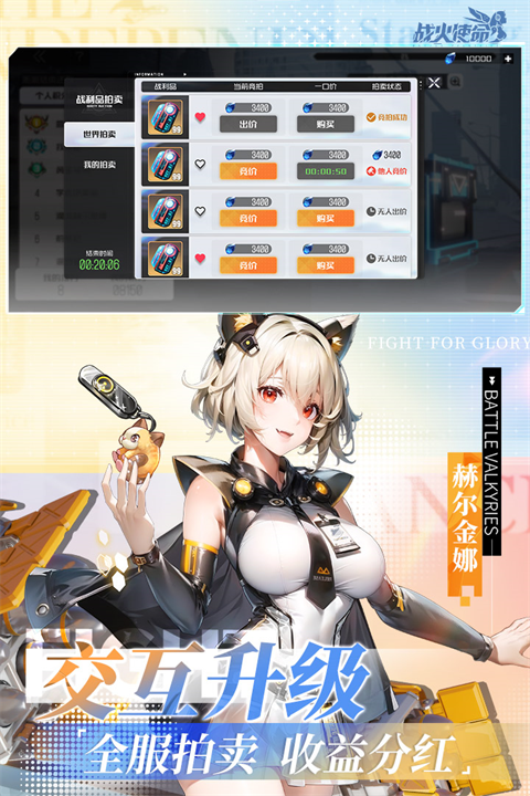 战火使命官方版截图_1