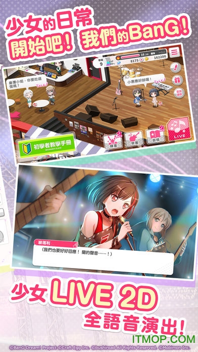 梦想协奏曲！少女乐团派对！截图_2