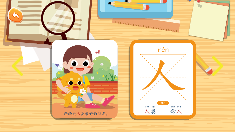 亲宝字卡截图_3