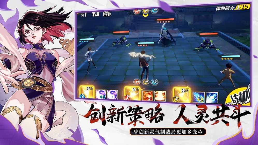 镇魂街武神躯手游截图_1