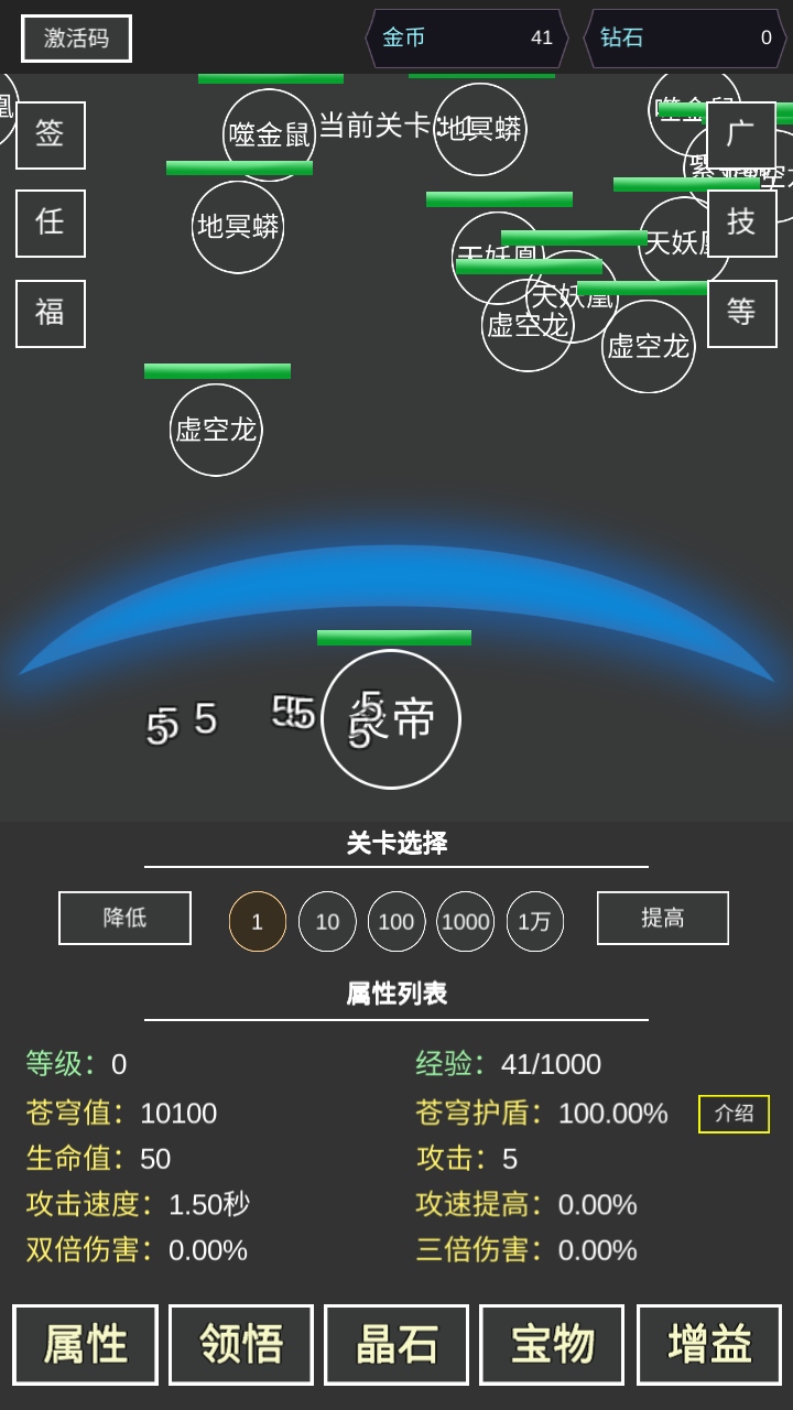 我要掀翻的是这苍穹截图_2