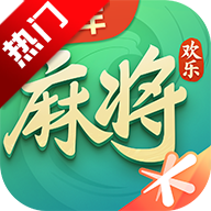 欢乐麻将