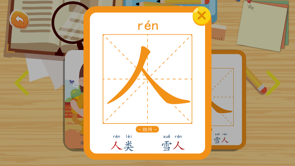 亲宝字卡截图_4