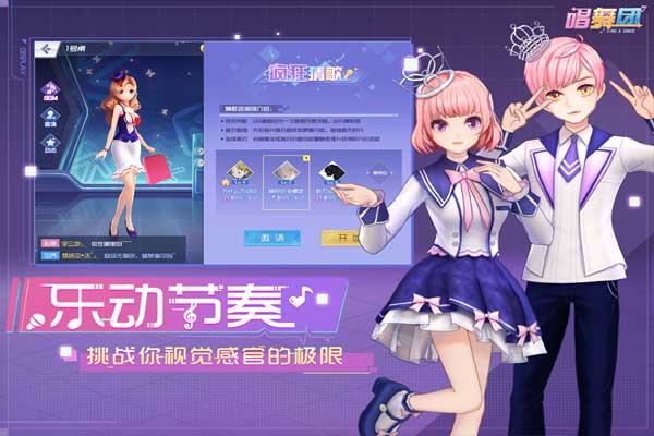 唱舞团官网版截图_4