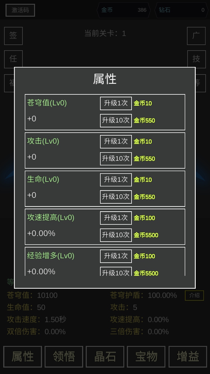 我要掀翻的是这苍穹截图_3