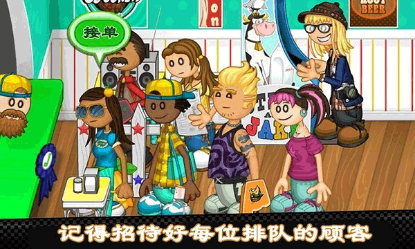 老爹热狗店截图_2