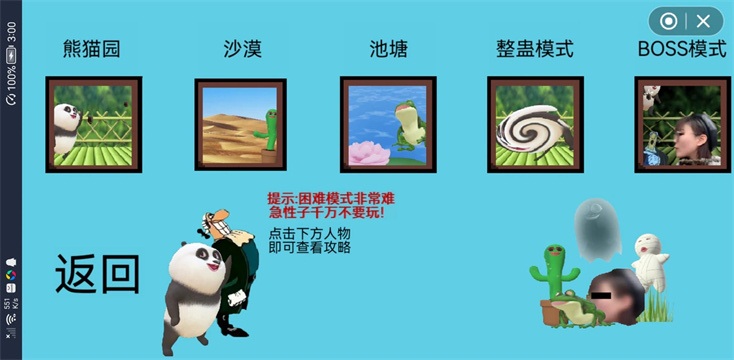国宝的奇妙冒险截图_4