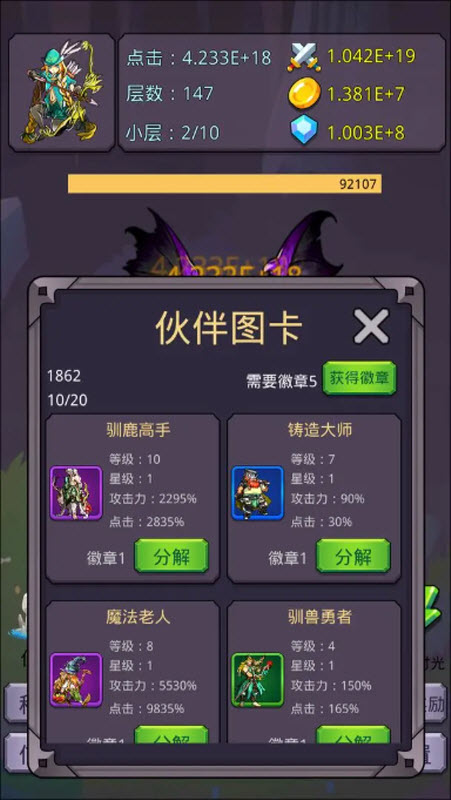 转生勇者打魔王手游截图_1