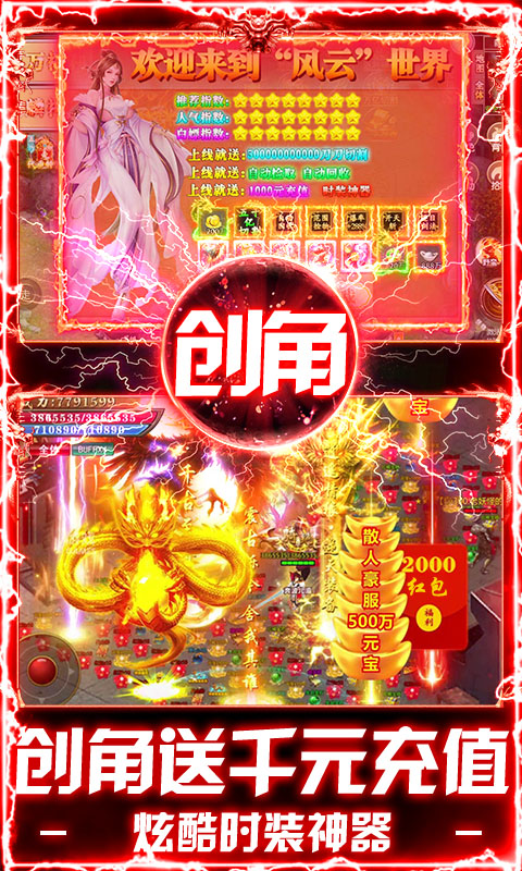 出击吧师兄（百倍爆率打金版）截图_3