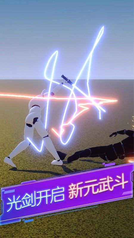 剑与火柴人免费版截图_3