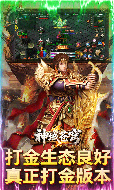 神域苍穹（道士下山传奇）截图_4