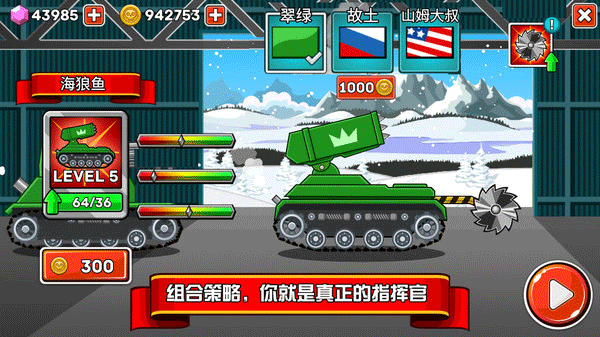 坦克兵团截图_1