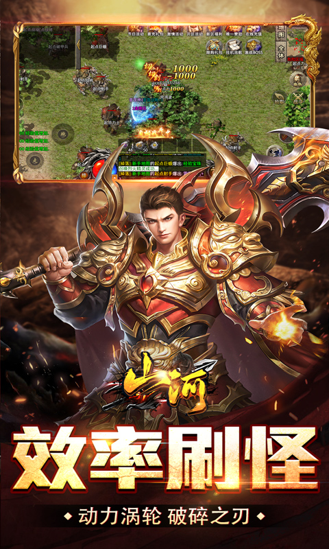 山河（爆爽攻速雷霆单职）截图_3