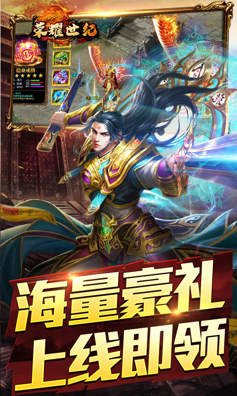 荣耀世纪（星燃高爆合击）截图_5