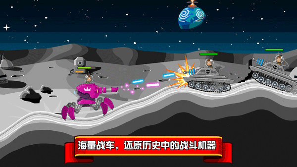 坦克兵团截图_2
