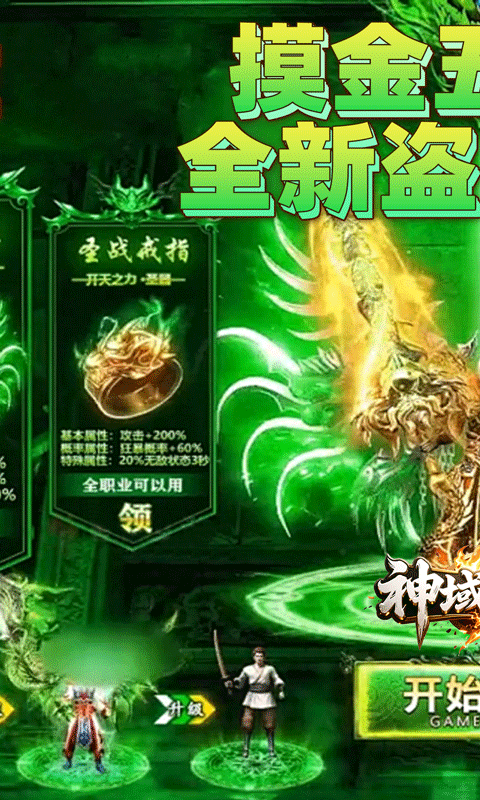 神域苍穹（道士下山传奇）截图_1