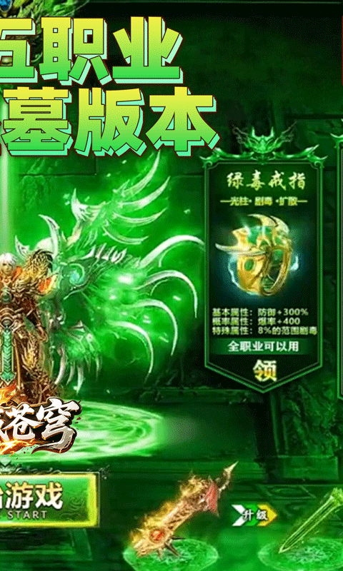 神域苍穹（道士下山传奇）截图_2