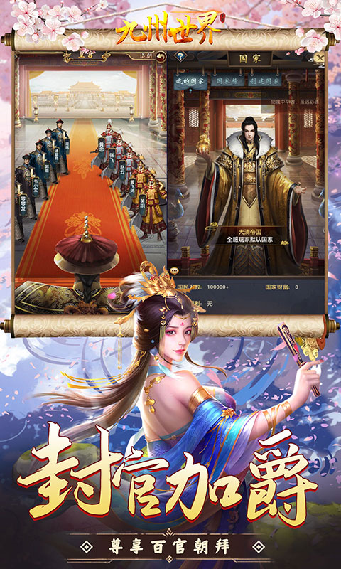 九州世界（0.1折百亿补贴）截图_4