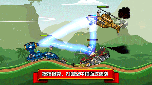 坦克兵团截图_3