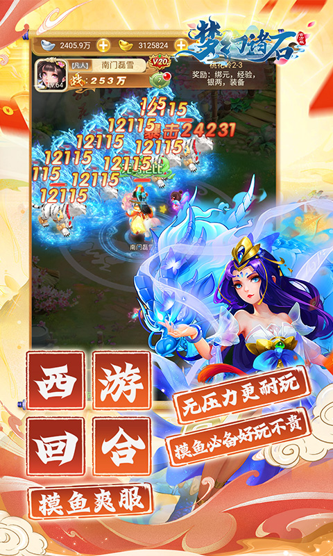 梦幻诸石官方版（0.05折速通版）截图_5