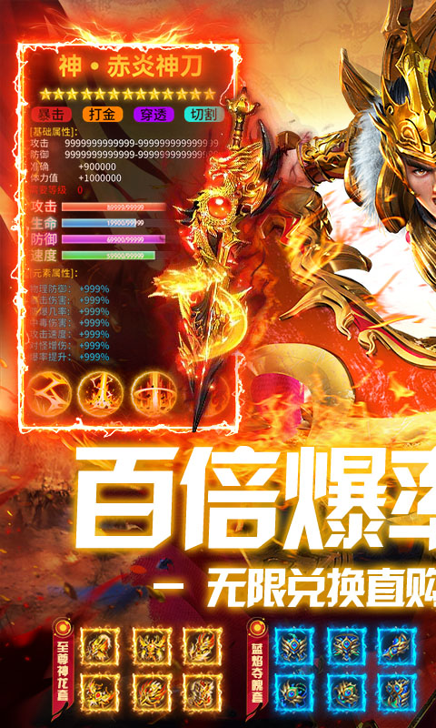 出击吧师兄（百倍爆率打金版）截图_1