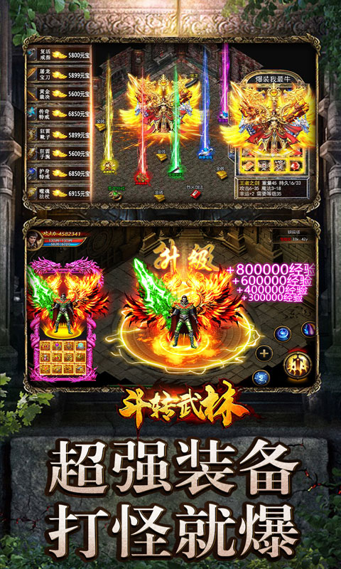 斗转武林（冰爽沉默三职业）截图_3