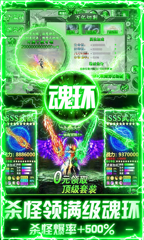 出击吧师兄（百倍爆率打金版）截图_5