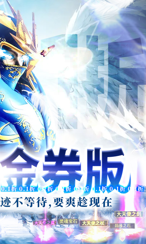 狩游世界（0.1折高爆代金券版）截图_2