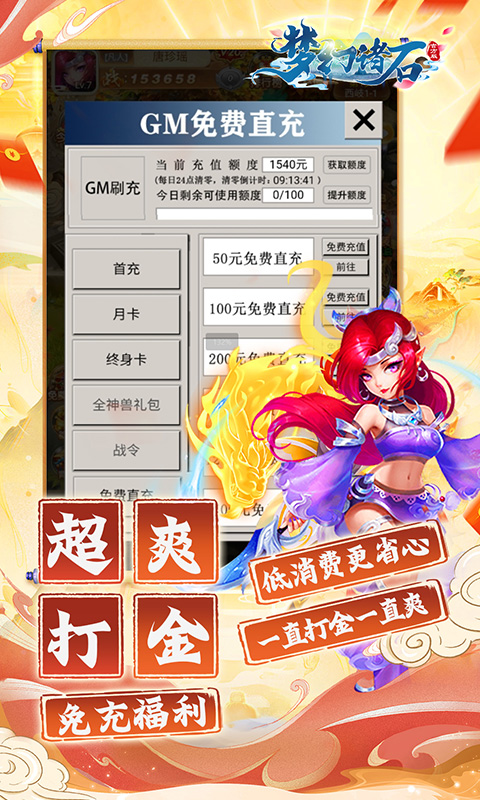 梦幻诸石官方版（0.05折速通版）截图_4