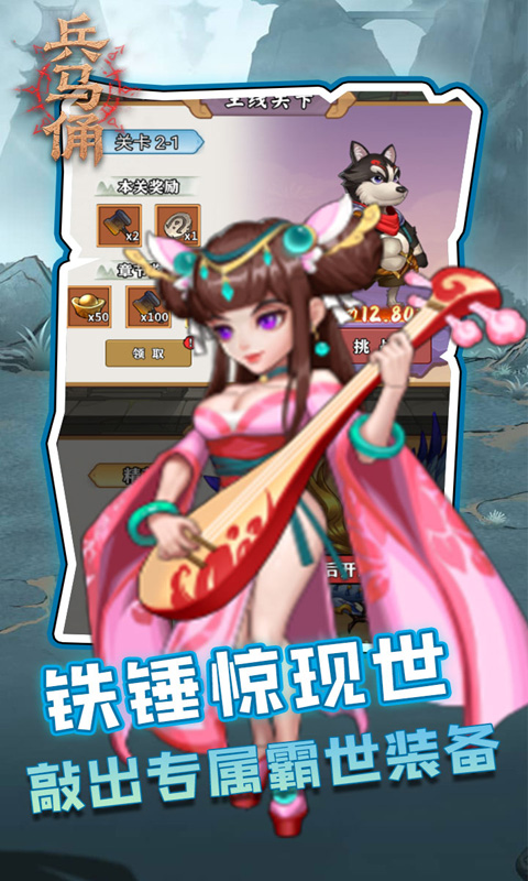 兵马俑（0.05折三国免费版）截图_3