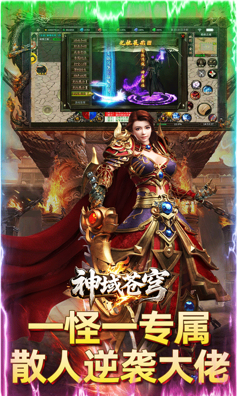 神域苍穹（道士下山传奇）截图_5