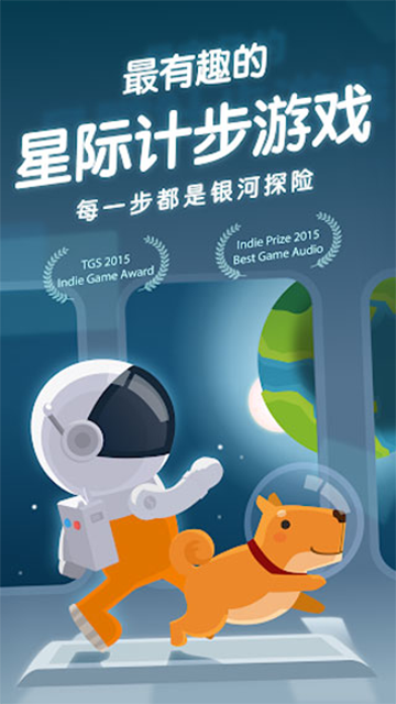 口袋里的银河冒险截图_2