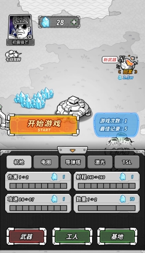 星际塔防截图_1